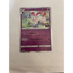 SYLVEON 035/071 S10B POKEMON GO TCG JAPANESE - Booster Fresh